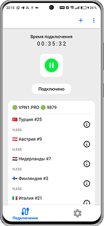 Приложение VPN1.IO